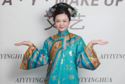 有影視化妝造型就有艾藝影化，攜手來自全國各地在校學員盛大啟航