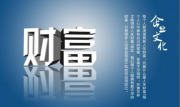 技術:愛因斯坦對自然科學的貢獻：從相對論到黑洞